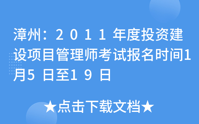 ݣ2011ͶYOĿ펟ԇrg1519