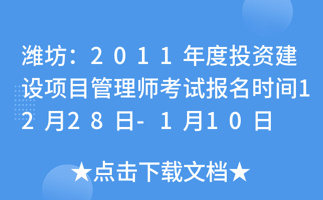 H2011ͶYO(sh)Ŀ펟ԇrg1228-110