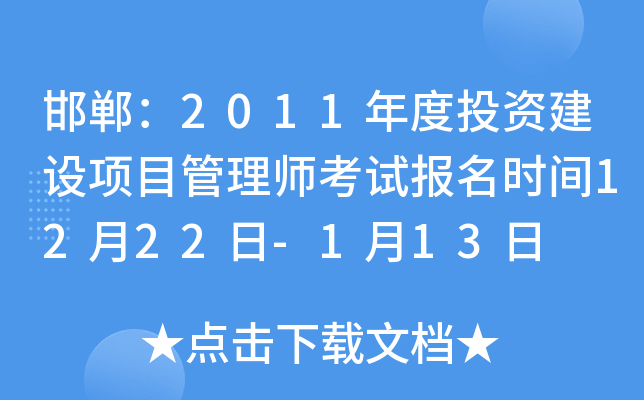 2011ͶYOĿ펟ԇrg1222-113