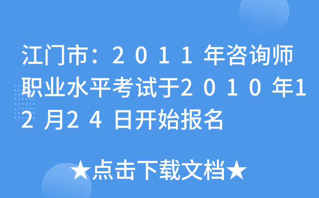 TУ2011ԃI(y)ˮƽԇ20101224_ʼ(bo)