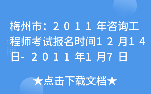 ÷У2011ԃ̎ԇ(bo)r(sh)g1214-201117