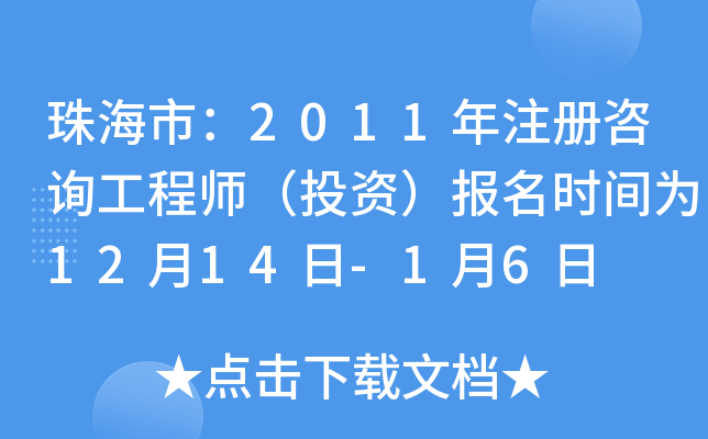 麣У2011ע(c)ԃ̎ͶY(bo)r(sh)g1214-16