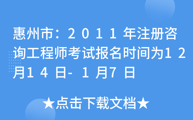 У2011עԃ̎ԇ(bo)r(sh)g1214-17