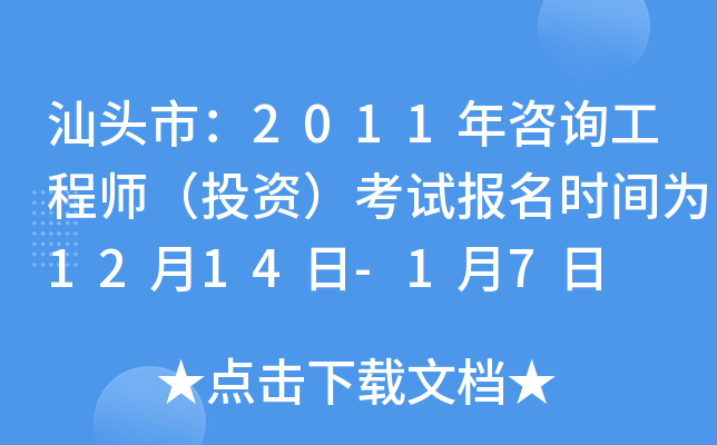 ^У2011ԃ̎ͶYԇ(bo)r(sh)g1214-17