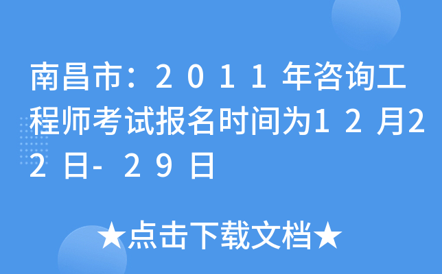 ϲУ2011ԃ̎ԇ(bo)r(sh)g1222-29