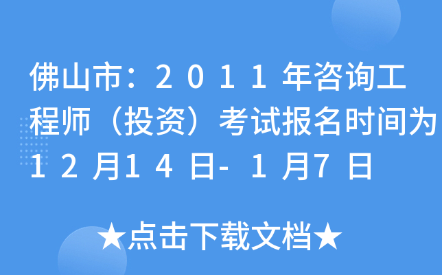 ɽУ2011ԃ̎ͶYԇ(bo)rg1214-17