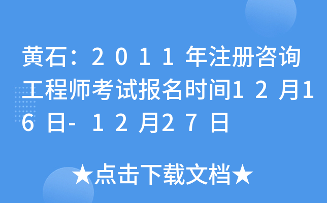 Sʯ2011ע(c)ԃ̎ԇ(bo)r(sh)g1216-1227