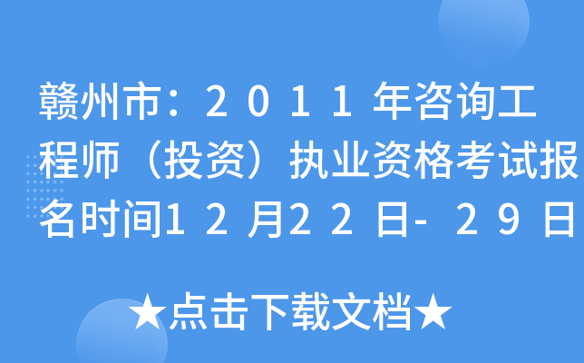 MУ2011ԃ̎ͶY(zh)I(y)Yԇ(bo)r(sh)g1222-29