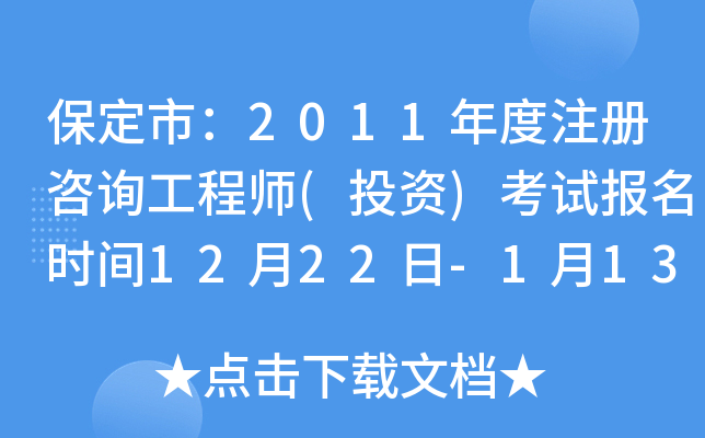 У2011ע(c)ԃ̎(ͶY)ԇ(bo)r(sh)g1222-113