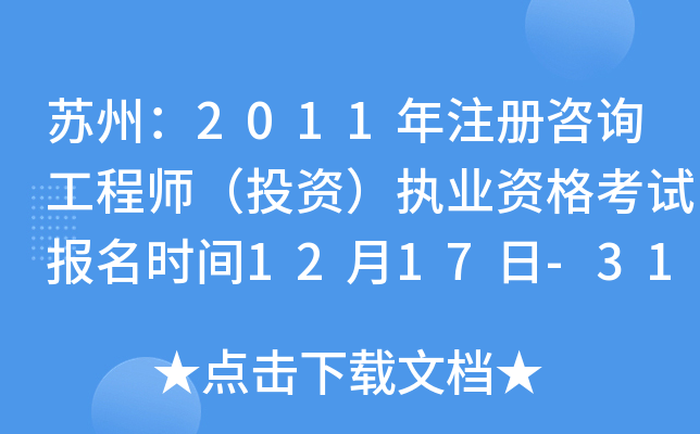 Kݣ2011ע(c)ԃ̎ͶY(zh)I(y)Yԇ(bo)r(sh)g1217-31