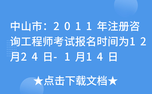 ɽУ2011עԃ̎ԇrg1224-114