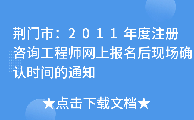 GTУ2011עԃ̎W(wng)ψF(xin)_Jrg֪ͨ
