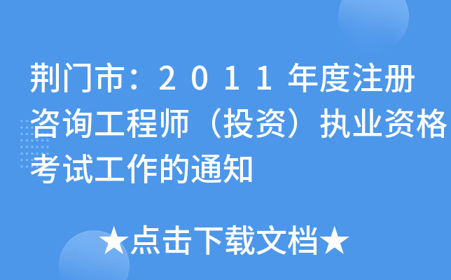 GTУ2011עԃ̎ͶY(zh)I(y)Yԇ֪ͨ