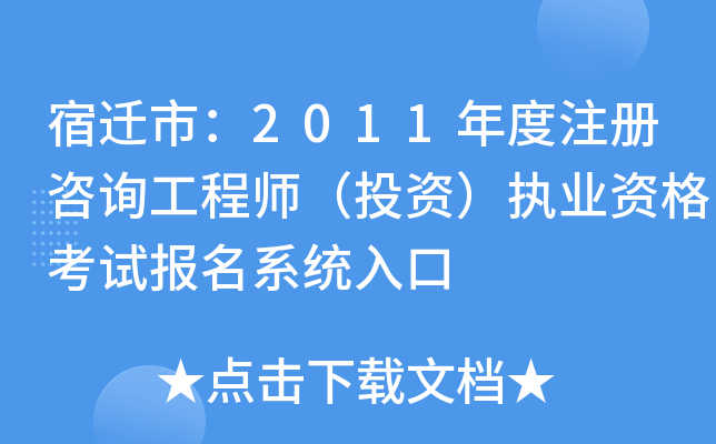 wУ2011ע(c)ԃ̎ͶY(zh)I(y)Yԇ(bo)ϵy(tng)