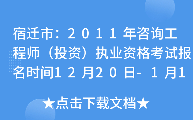 wУ2011ԃ̎ͶY(zh)I(y)Yԇrg1220-110