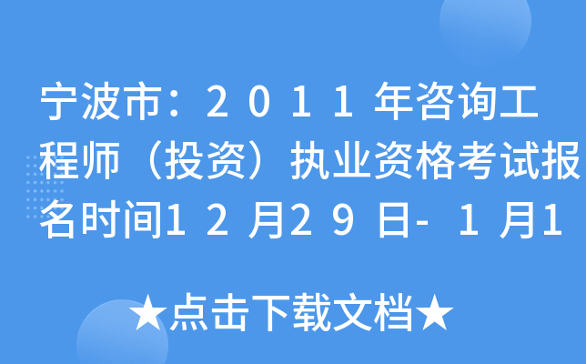 У2011ԃ̎ͶY(zh)I(y)Yԇ(bo)r(sh)g1229-112