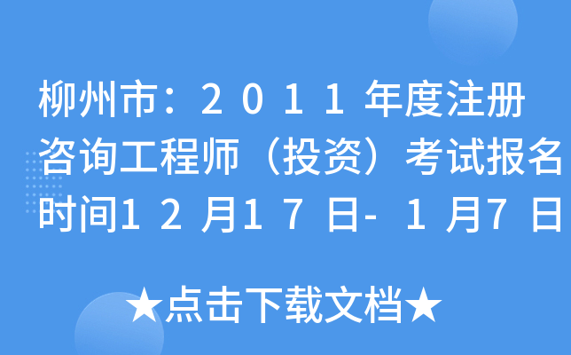 У2011עԃ̎ͶYԇrg1217-17