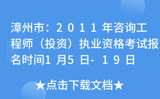 У2011ԃ̎ͶY(zh)I(y)Yԇ(bo)r(sh)g15-19