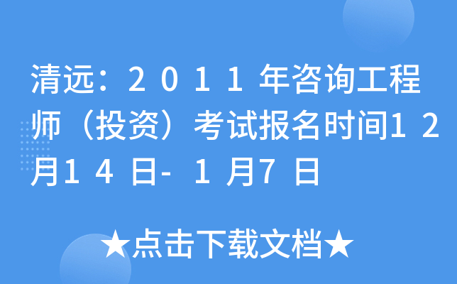 h(yun)2011ԃ̎ͶYԇ(bo)r(sh)g1214-17