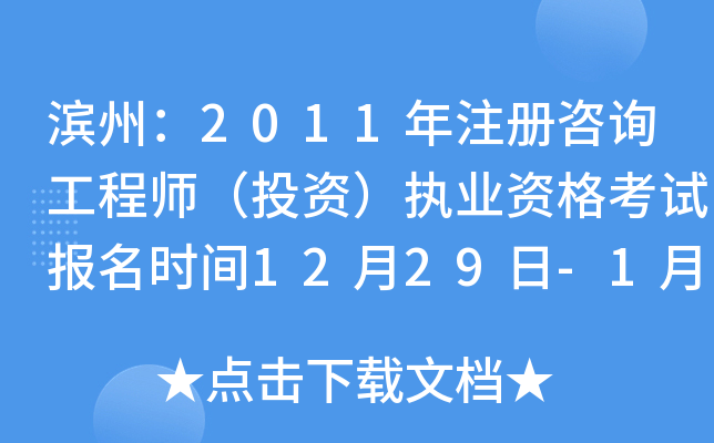 Iݣ2011עԃ̎ͶY(zh)I(y)Yԇ(bo)r(sh)g1229-113
