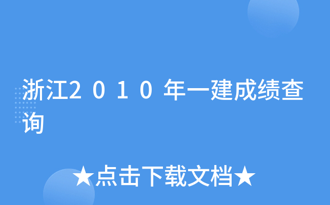 㽭2010һɿԃ