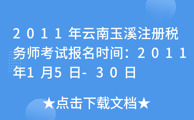 2011ϪעԶ(w)ԇ(bo)r(sh)g201115-30