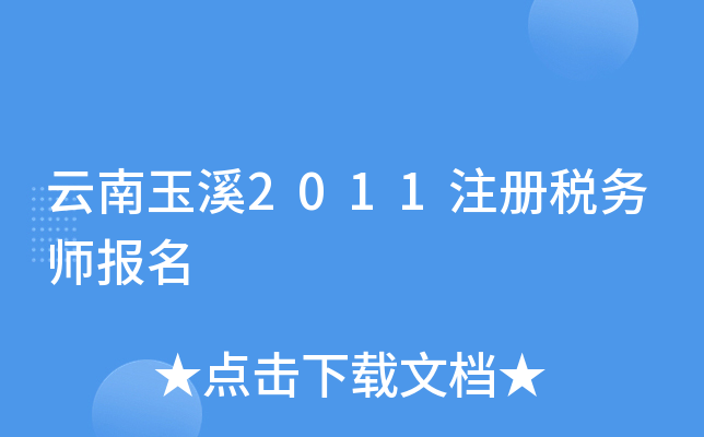 Ϫ2011עԶ(w)