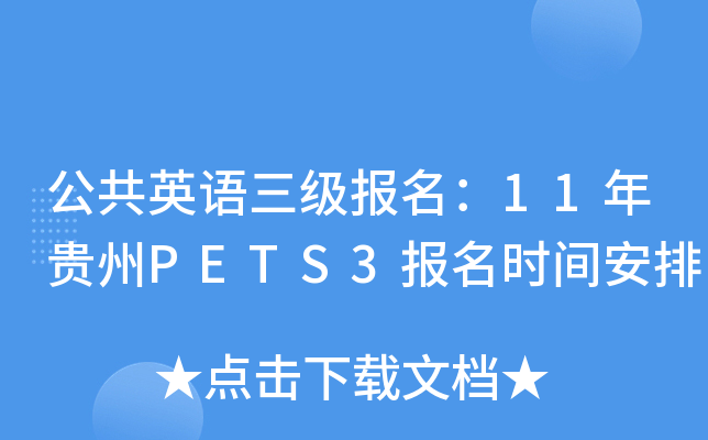 ӢZ11FPETS3rg