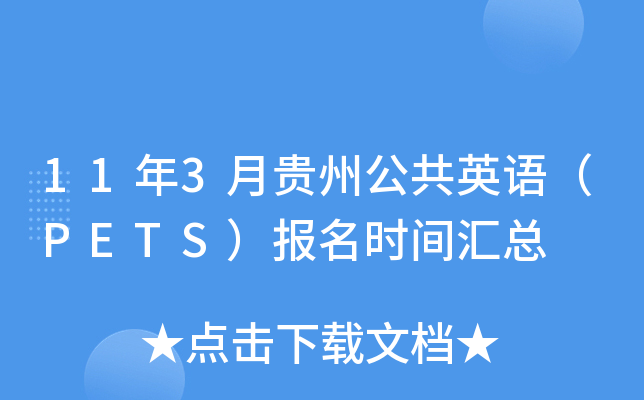 113FݹӢZPETS(bo)r(sh)gR