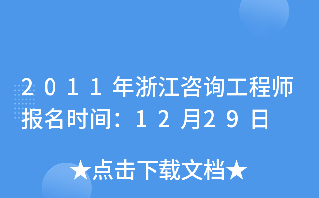 2011㽭ԃ̎(bo)r(sh)g1229
