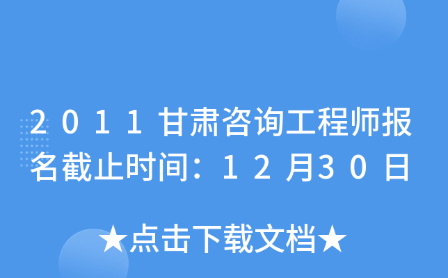 2011Cԃ̎(bo)ֹr(sh)g1230