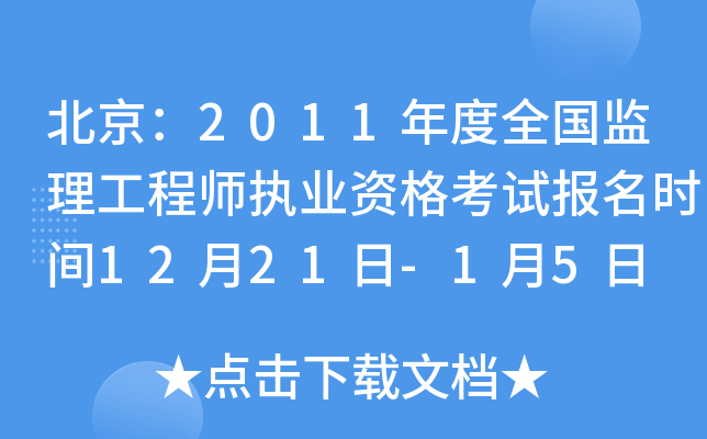 2011ȫ(gu)O(jin)̎(zh)I(y)Yԇ(bo)r(sh)g1221-15