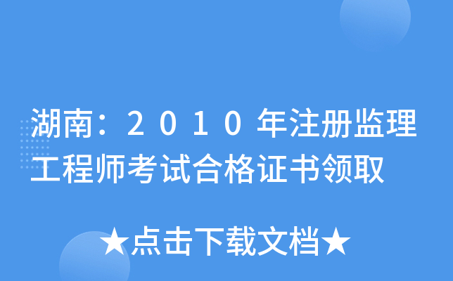 ϣ2010עԱO(jin)̎ԇϸCIȡ
