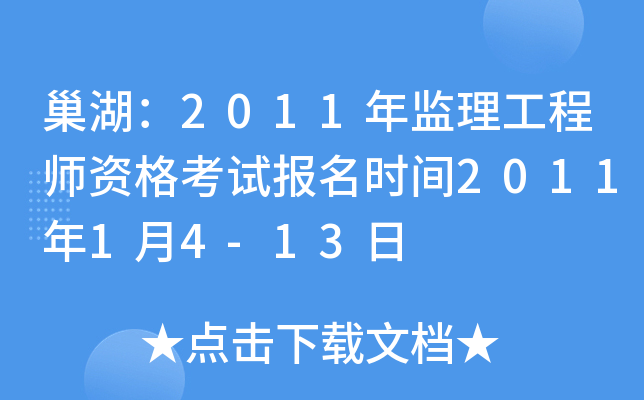 2011O(jin)̎Yԇrg201114-13