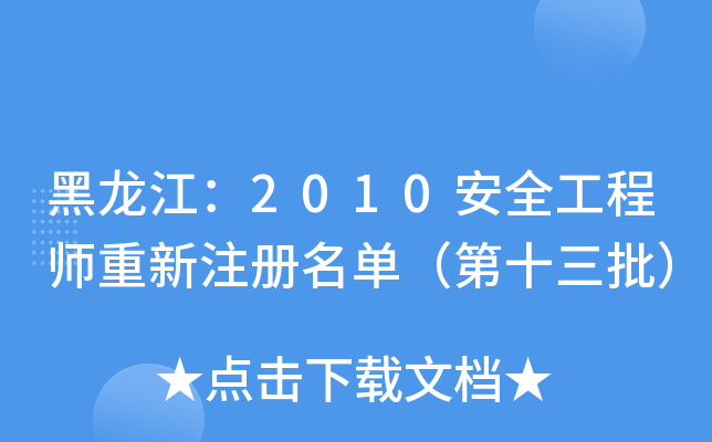 2010ȫ̎עΣʮ