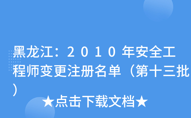 2010갲ȫ̎׃עΣʮ
