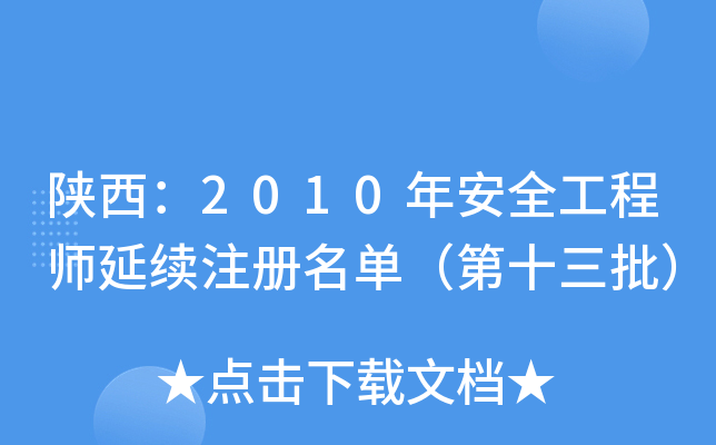 2010갲ȫ̎m(x)עΣʮ
