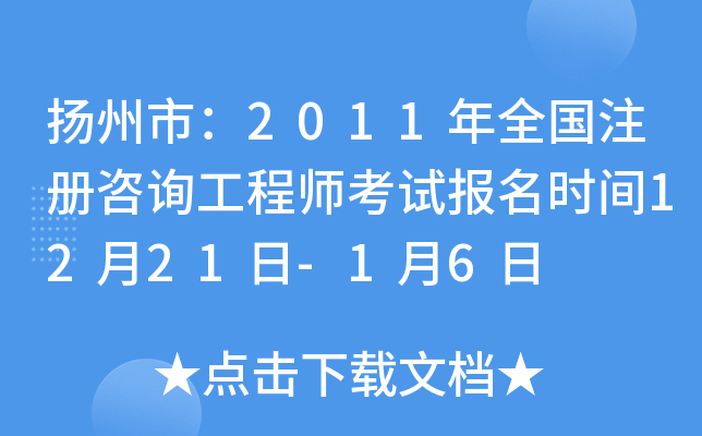 PУ2011ȫעԃ̎ԇrg1221-16