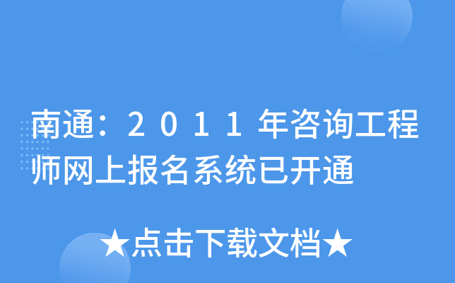 ͨ2011ԃ̎W(wng)ψϵy(tng)_ͨ