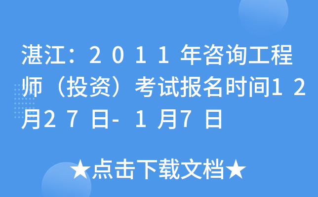 տ2011ԃ̎ͶYԇrg1227-17