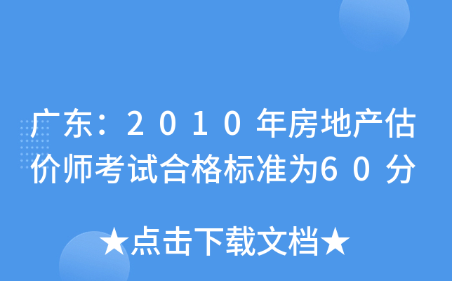 V|2010귿خa(chn)rԇϸ(bio)(zhn)60