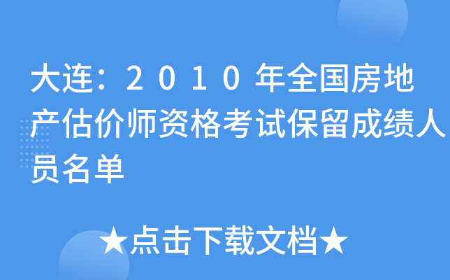 B2010ȫخa(chn)rYԇɿ?ni)ˆT