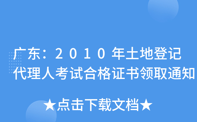 V|2010صӛ˿ԇϸCI(lng)ȡ֪ͨ