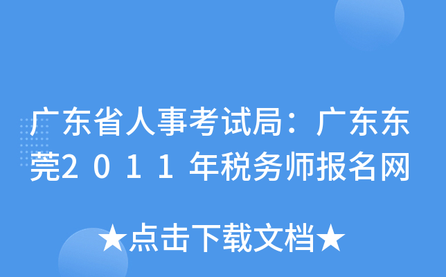 V|ʡ¿ԇ֣V||ݸ2011궐(w)(bo)W(wng)