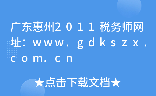 V|2011(w)W(wng)ַwww.gdkszx.com.cn