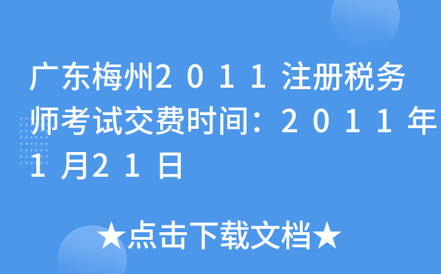 V|÷2011ע(c)(w)ԇM(fi)r(sh)g2011121