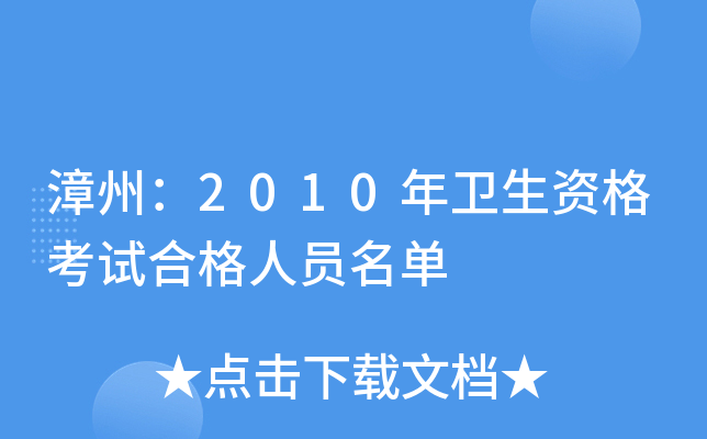 ݣ2010l(wi)YԇϸˆT