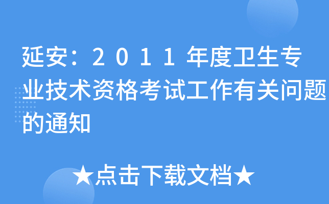 Ӱ2011l(wi)I(y)g(sh)YԇP(gun)}֪ͨ