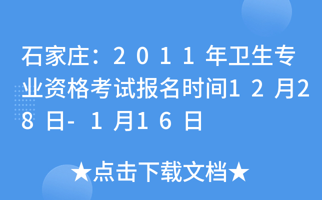 ʯf2011l(wi)I(y)Yԇrg1228-116