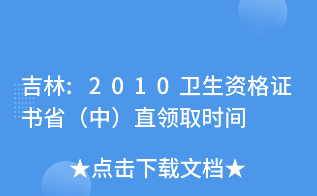 :2010l(wi)YCУֱIȡrg